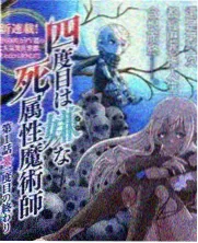 德永胜也 角色图